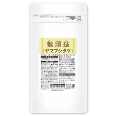 猴頭菇（ほうとうくう：山伏茸）