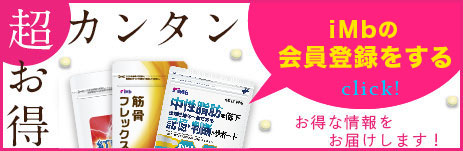 会員登録をする