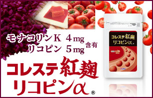紅麹MK