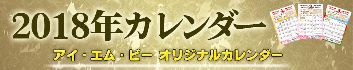 カレンダートップ