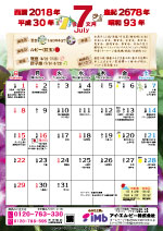 7月カレンダー