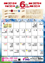 6月カレンダー