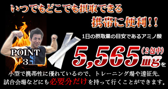 いつまでも摂取できる携帯用のスティックタイプ!!