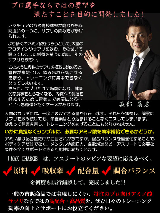プロ選手ならではの要望を満たすことを目的に開発!