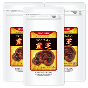 霊 芝（れいし）【アイ・エム・ビー株式会社 公式オンラインストア】